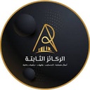 شركة الركائز المحدودة