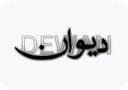 Dewan Bakers and Sweets