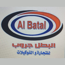 Albatal Group - البطل جروب للتجارة و التوزيع