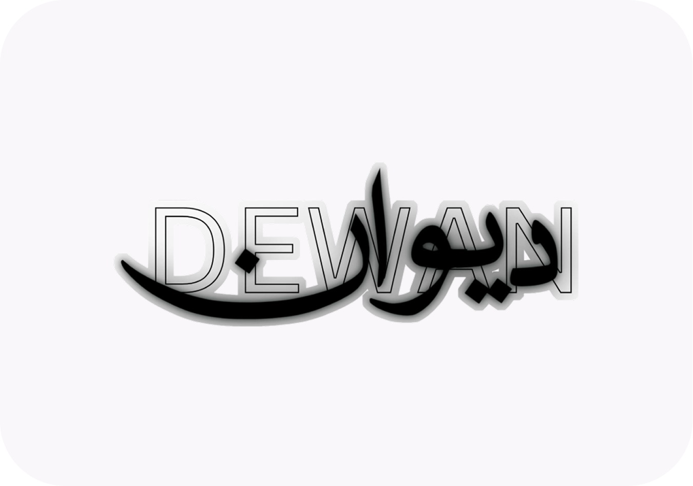 dewan bakers and sweets, shozib