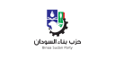 حزب بناء السودان