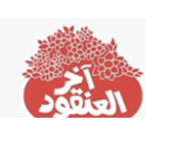 Akher el ankood