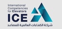 الكفاءات العالية للمصاعد
