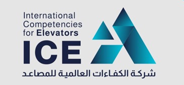 الكفاءات العالية للمصاعد