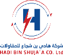 شركة هادي بن شجاع للمقاولات