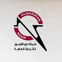 شركة نور القسور للتجارة العامة Noor Al-Qaswar