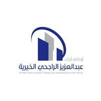 اوقاف ابناء عبدالعزيز الراجحي الخيريه