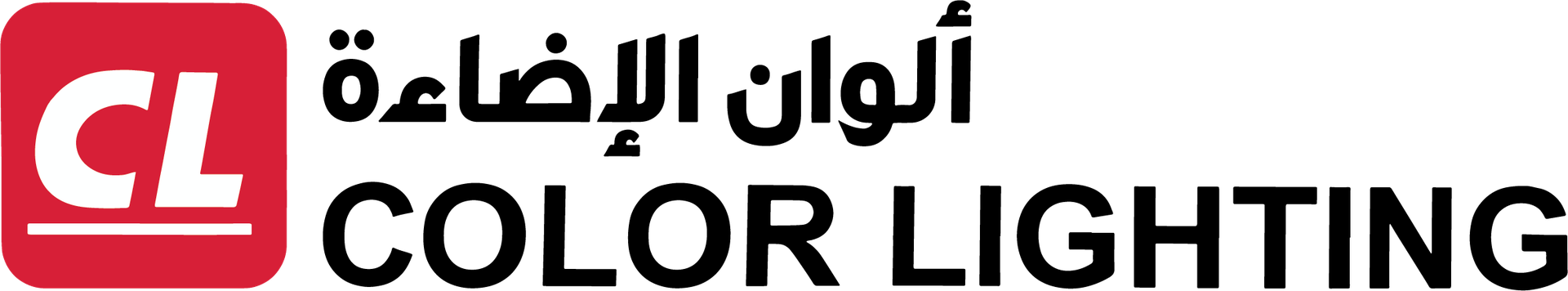 شركة ألوان الإضاءة العالمية