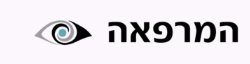 המרפאה במכבים בעמ