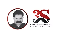 شركه ابناء سعيد سعدان