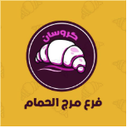 شركة الياسمين للمعجنات
