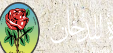 مصنع ورده ( Warda Factory )