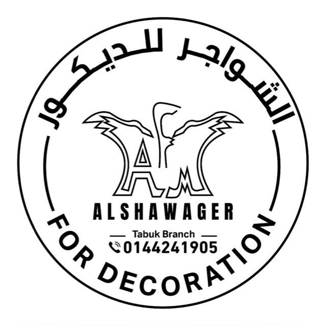 شركة الشواجر التجارية