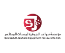 فرصة مؤسسة سواعد الجوهرة