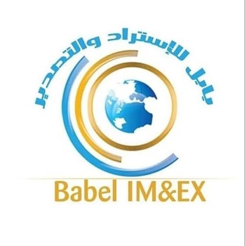 شركة بابل العتيقة لإستيراد مواد البناء