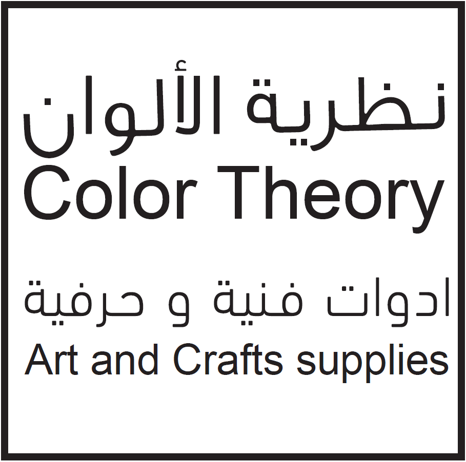 Color Theory, Ahmed Alsunaidy