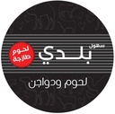 مؤسسة سهول بلدي للحوم