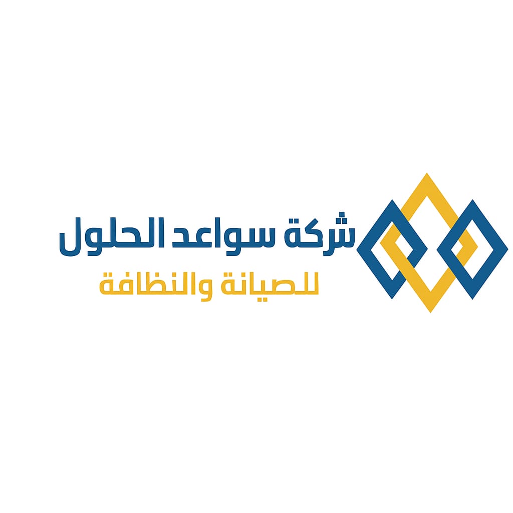 شركة سواعد الحلول