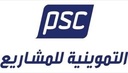 الشركة التموينية للمشاريع