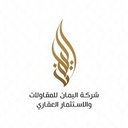 شركة اليمان العقارية