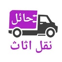 مؤسسة بحاثل