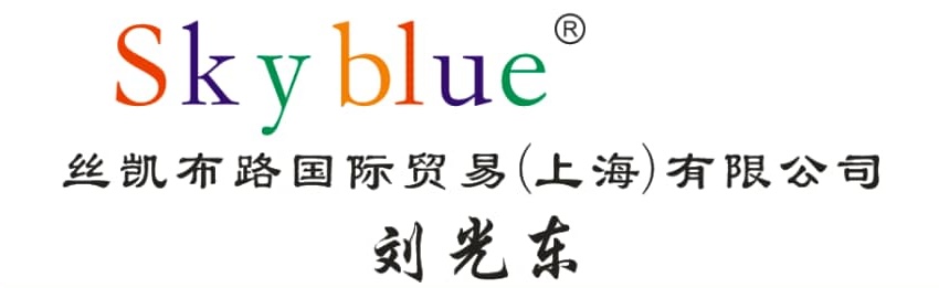 Skyblue International (Shanghai) Ltd