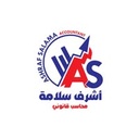 A.S.G مكتب اشرف سلامه للمحاسبه و المراجعه
