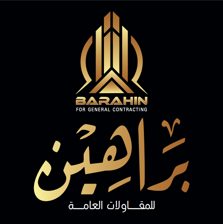 ﻣﺆﺳﺴﺔ ﺑﺮاﻫﻴﻦ ﻟﻠﻤﻘﺎوﻻت