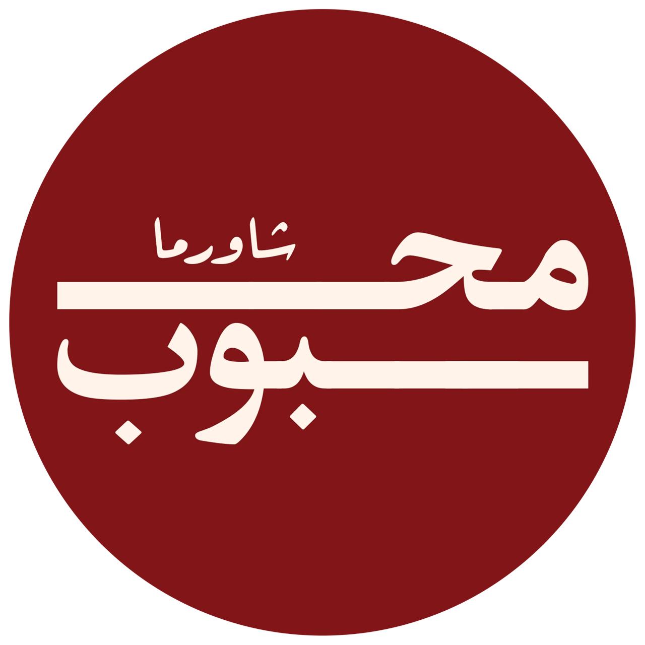 Mahboub