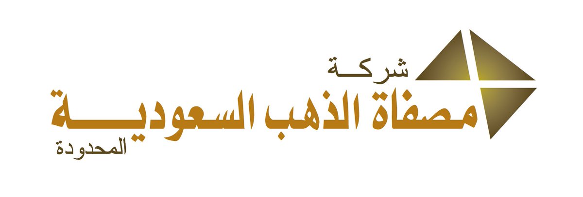 شركة مصفاة الذهب السعودية المحدوده