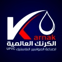 مصنع الكرنك العالمية لصناعة المواسير البلاستيك