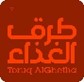 طرق الغذاء