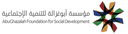 AbuGhazalah Foundation for Social Development