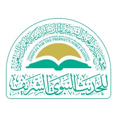 مجمع الملك سلمان للحديث الشريف