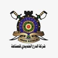 شركة الدرع الحديدي للصناعة