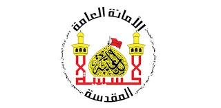 مختبر السبطين