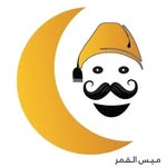 Mays Alqamar