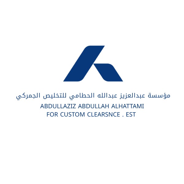 مؤسسة عبدالعزيز عبدالله بن داود الحطامى للتخليص الجمركي