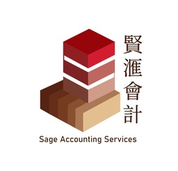賢滙企業服務有限公司 SAGE BUSINESS AFFAIRS LIMITED