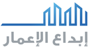 شركة إبداع الإعمار العقارية, شركة إبداع الإعمار العقارية