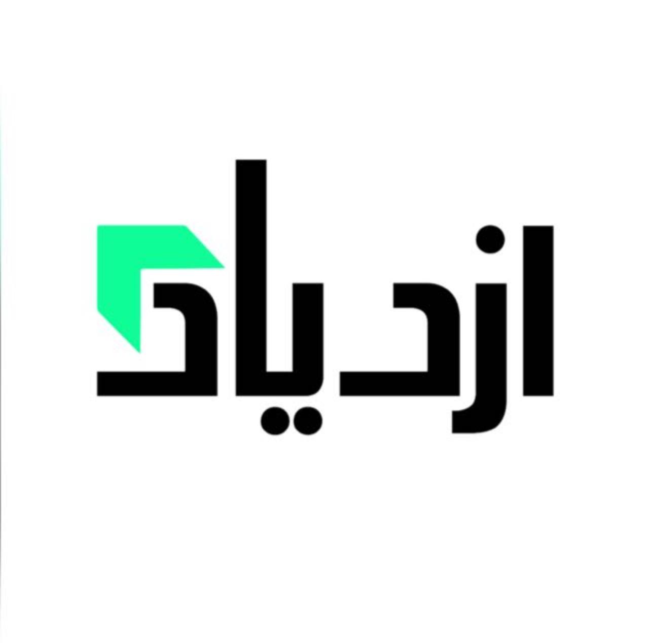 شركة إزدياد لخدمات الإعاشة