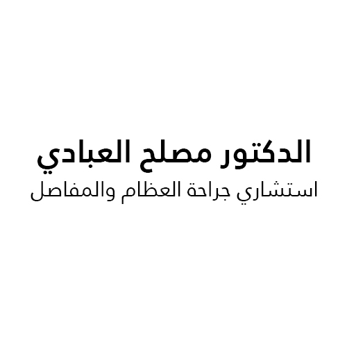 Dr Muslah Al Abadi Clinic
