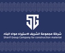 مجموعة الشريف لإستيراد مواد البناء