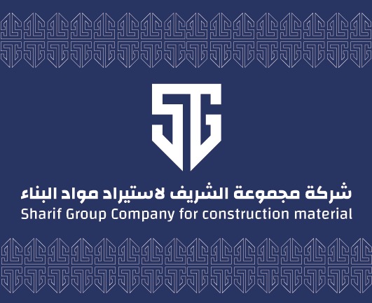 مجموعة الشريف لإستيراد مواد البناء