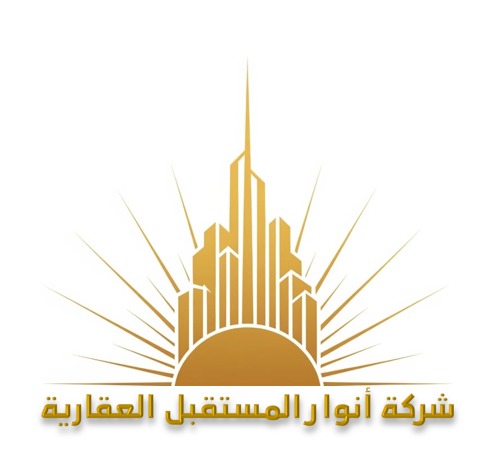 شركة أنوار المستقبل العقارية