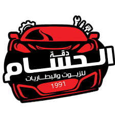 شركة دقة الحسام لخدمات الزيوت والبطاريات