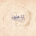 Makhlouf Sons for Plastic and Packaging