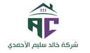 Khaled Alahmadi For Construction