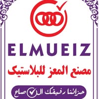 ElMueiz  Plastic Factory