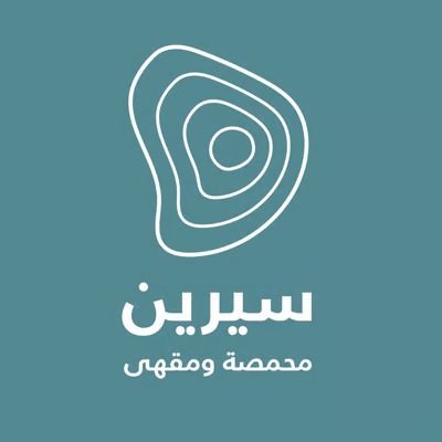 شركة سيرين المختصة لتقديم المشروبات